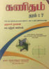 Picture of Mathematics Self Learning Guide from  Grade 6  to Grade 11 [Term1]