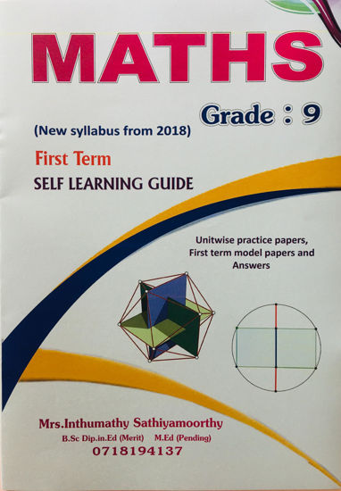 Picture of Grade 9 Mathematics Self Learning Guide First Term ( English Medium)