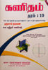 Picture of Grade 10 Mathematics Self Learning Guide First Term ( Tamil Medium)