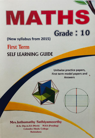 Picture of Grade 10 Mathematics Self Learning Guide First Term ( English Medium)